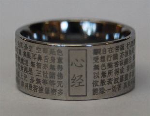 Heart Sutra Ring (silver color)